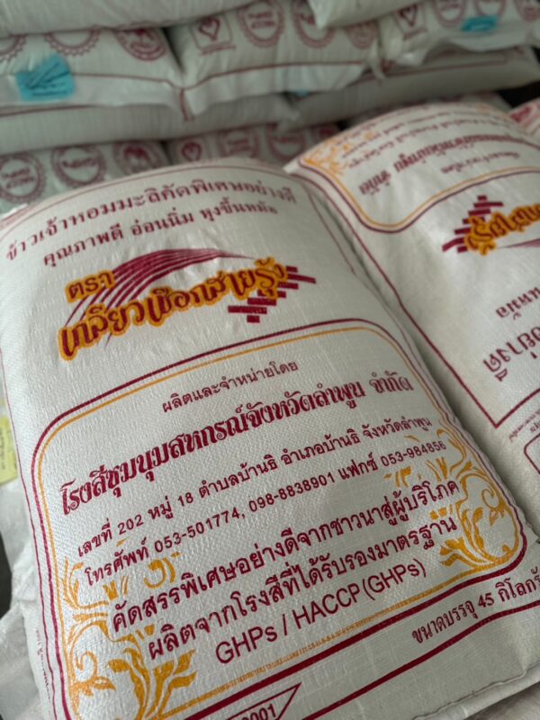 ชุมนุมสหกรณ์การเกษตรแห่งประเทศไทย จำกัด (สำนักงานใหญ่)