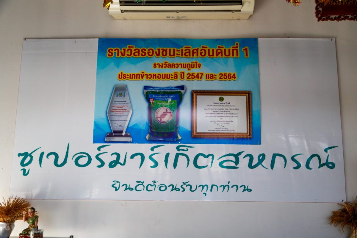 ชุมนุมสหกรณ์การเกษตรแห่งประเทศไทย จำกัด (สำนักงานใหญ่)