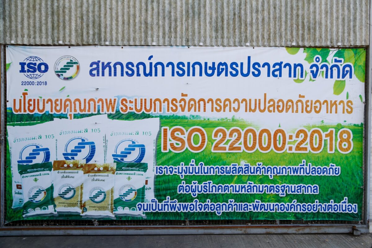 ชุมนุมสหกรณ์การเกษตรแห่งประเทศไทย จำกัด (สำนักงานใหญ่)