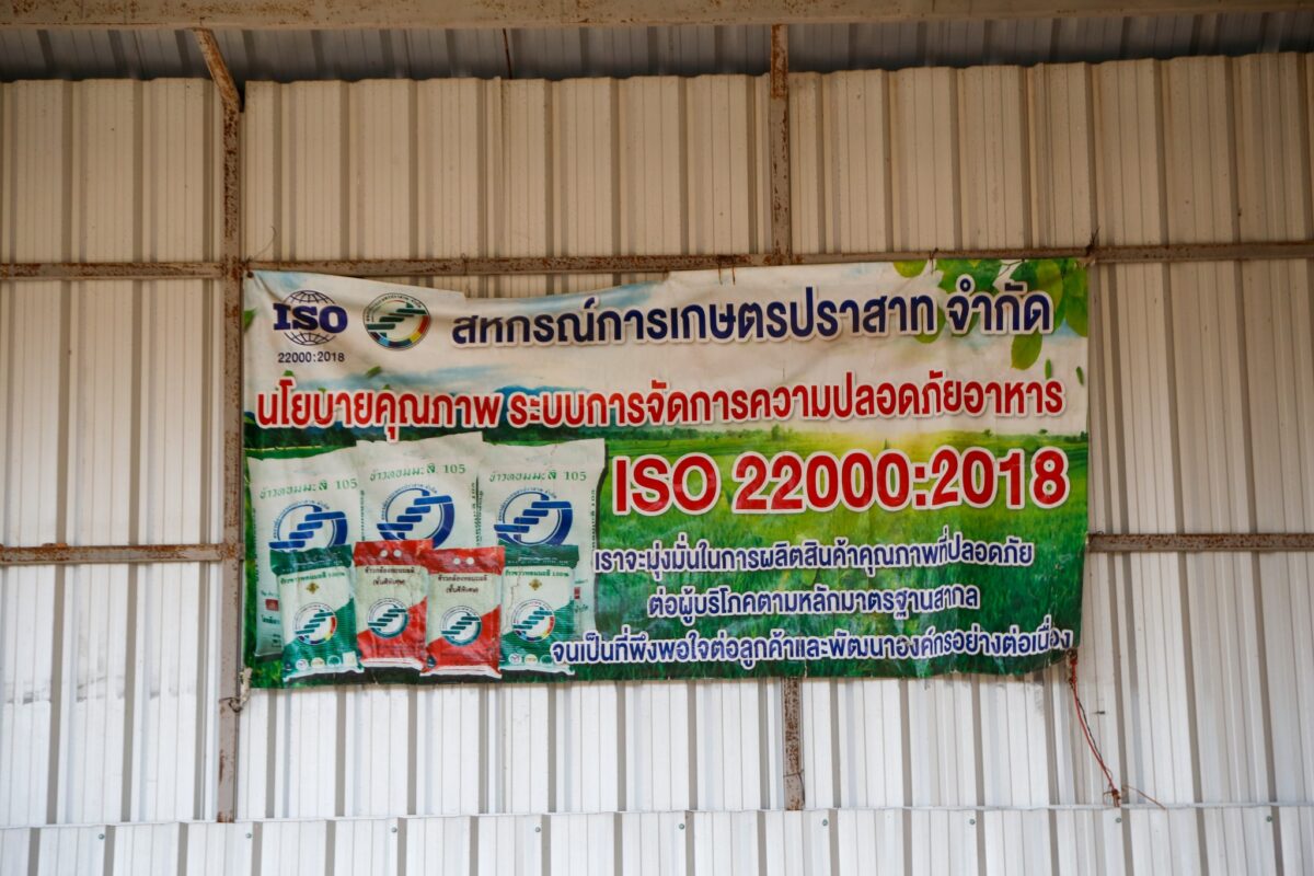 ชุมนุมสหกรณ์การเกษตรแห่งประเทศไทย จำกัด (สำนักงานใหญ่)