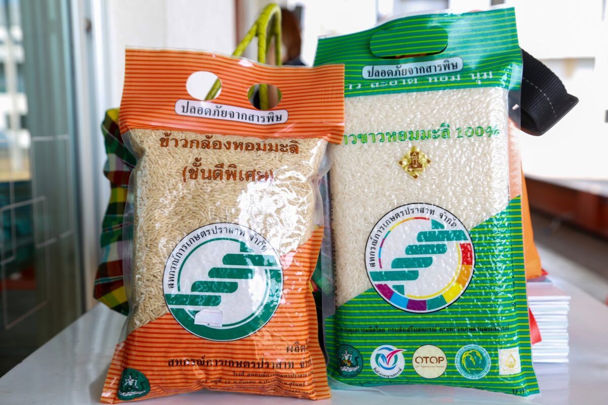 ชุมนุมสหกรณ์การเกษตรแห่งประเทศไทย จำกัด (สำนักงานใหญ่)