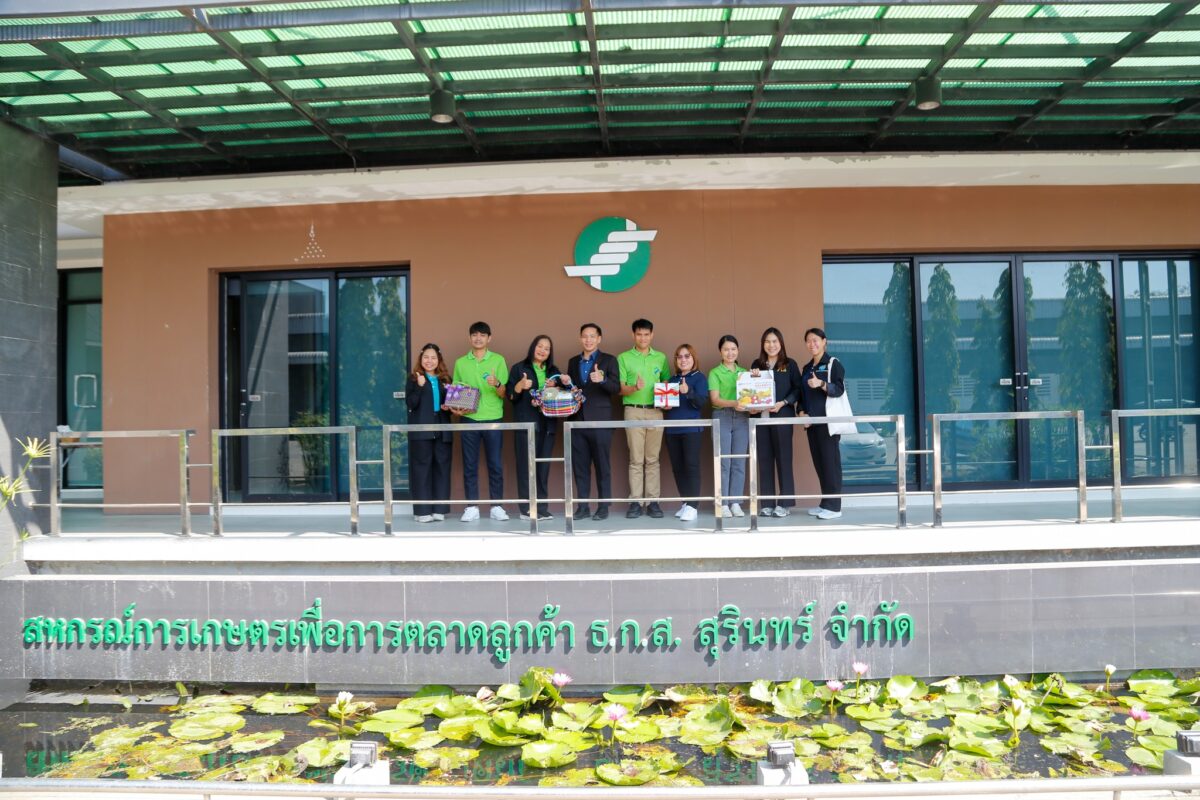 ชุมนุมสหกรณ์การเกษตรแห่งประเทศไทย จำกัด (สำนักงานใหญ่)