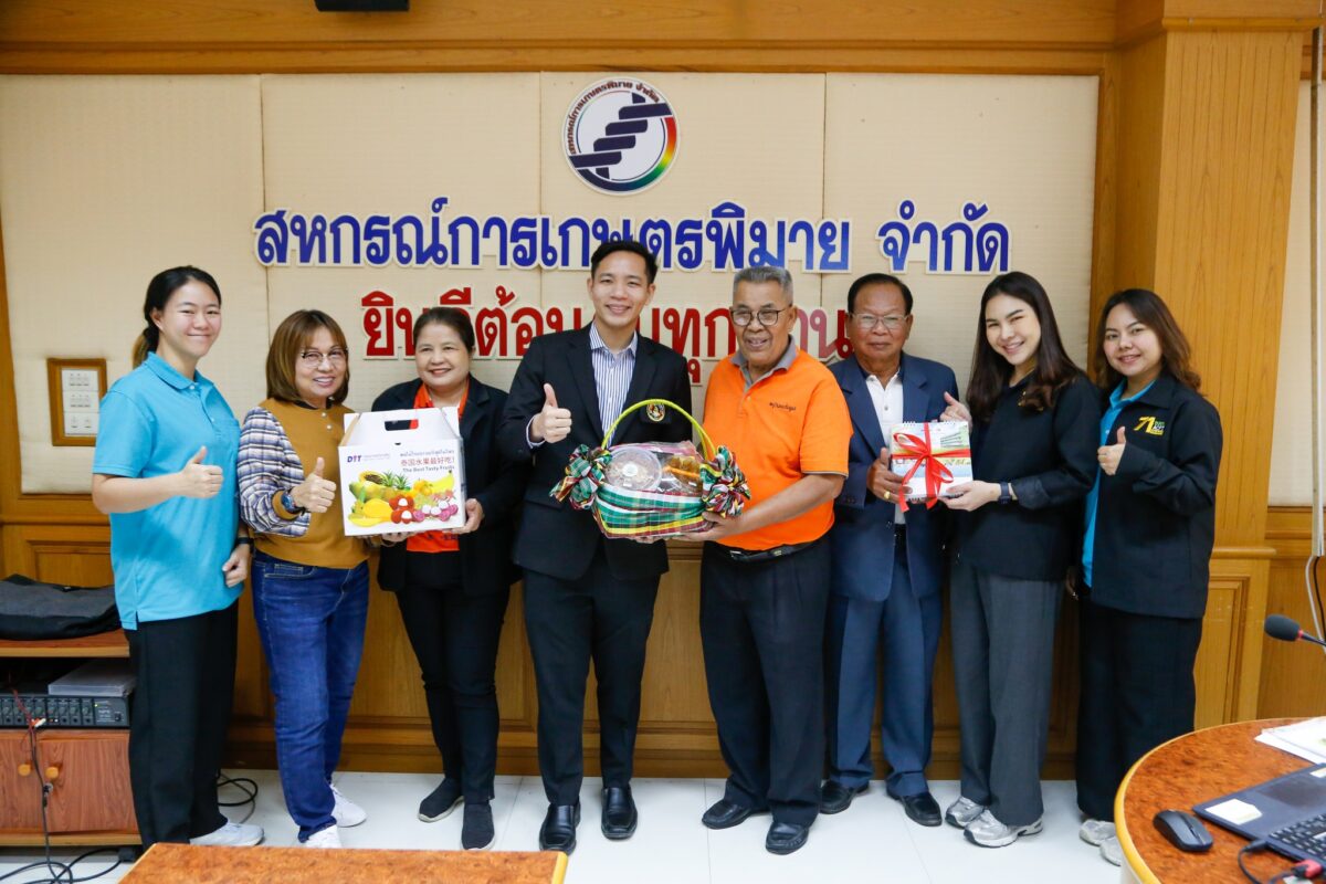 ชุมนุมสหกรณ์การเกษตรแห่งประเทศไทย จำกัด (สำนักงานใหญ่)