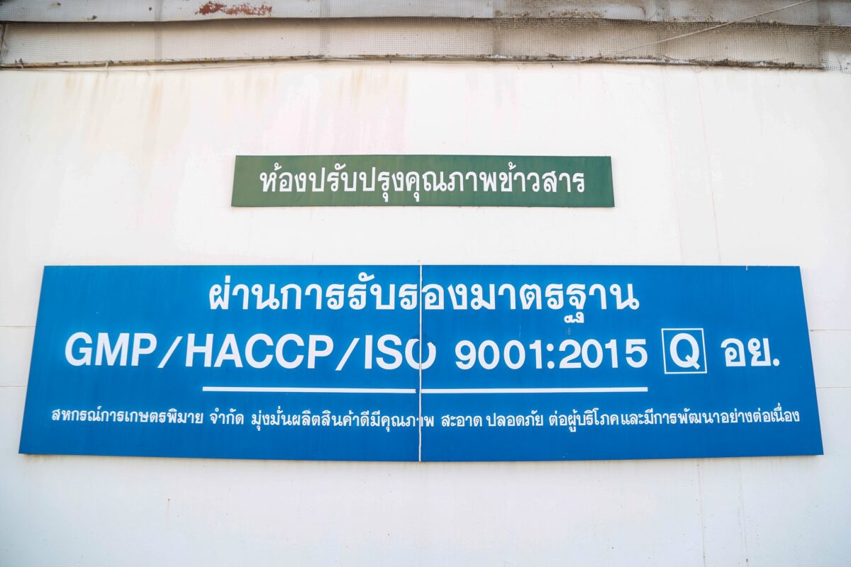 ชุมนุมสหกรณ์การเกษตรแห่งประเทศไทย จำกัด (สำนักงานใหญ่)