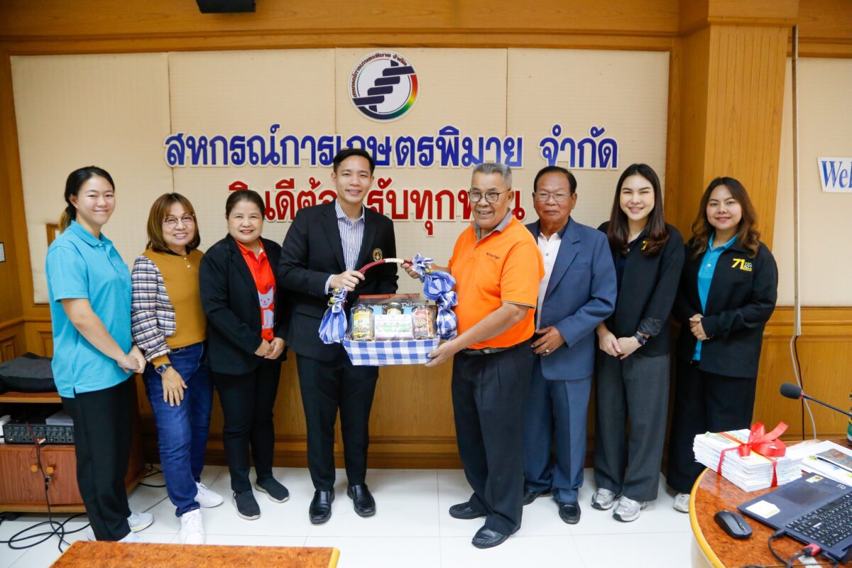 ชุมนุมสหกรณ์การเกษตรแห่งประเทศไทย จำกัด (สำนักงานใหญ่)
