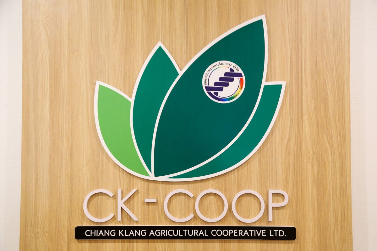 ชุมนุมสหกรณ์การเกษตรแห่งประเทศไทย จำกัด (สำนักงานใหญ่)