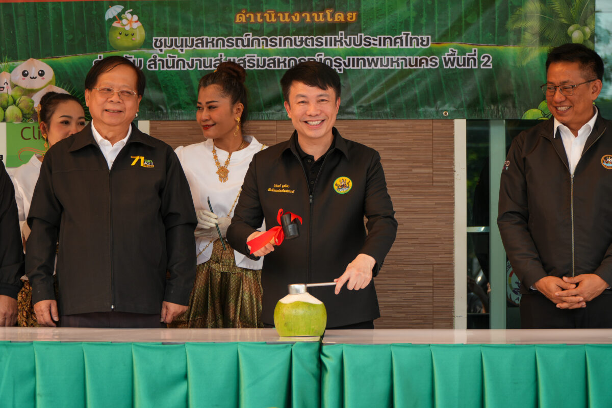 ชุมนุมสหกรณ์การเกษตรแห่งประเทศไทย จำกัด (สำนักงานใหญ่)