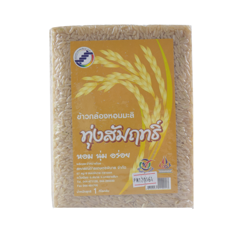 ชุมนุมสหกรณ์การเกษตรแห่งประเทศไทย จำกัด (สำนักงานใหญ่)
