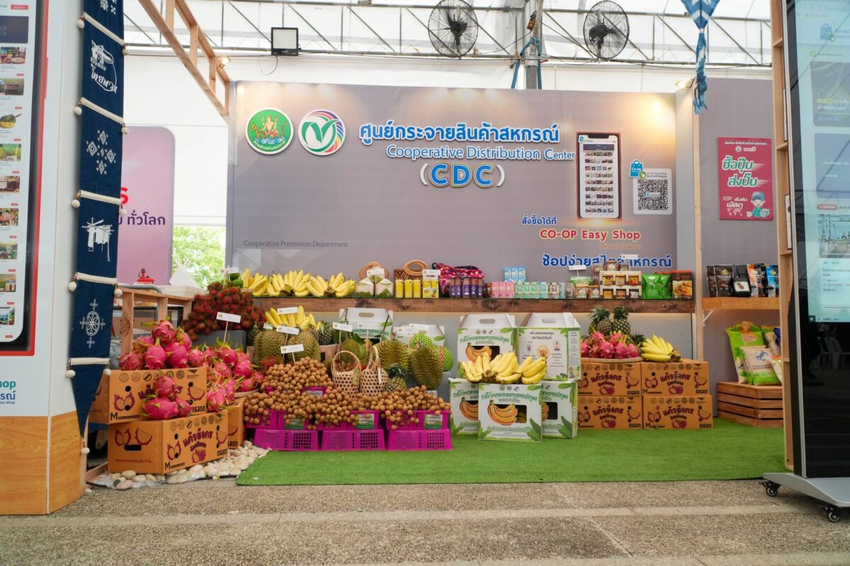 ชุมนุมสหกรณ์การเกษตรแห่งประเทศไทย จำกัด (สำนักงานใหญ่)